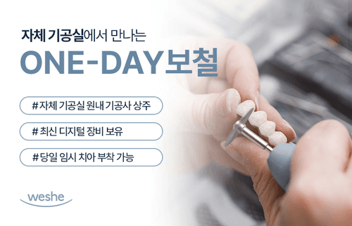 연세위시치과의원 3번째 이미지