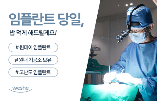 연세위시치과의원 4번째 이미지