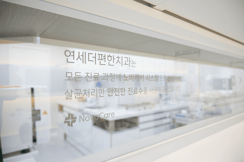 연세더편한치과의원 4번째 이미지