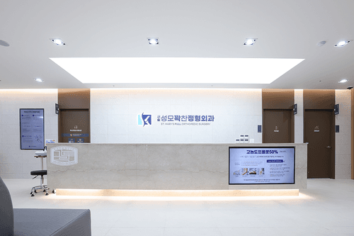 새솔성모꽉찬정형외과의원 1번째 이미지