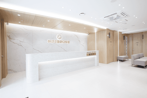 아산으뜸마디의원 2번째 이미지