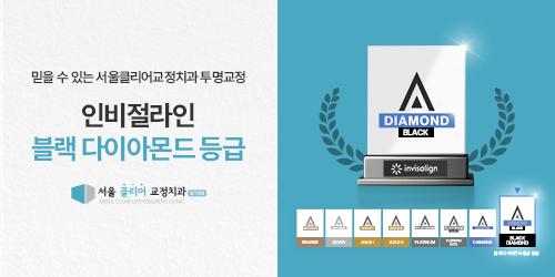 서울클리어치과교정과치과의원 압구정점 2번째 이미지