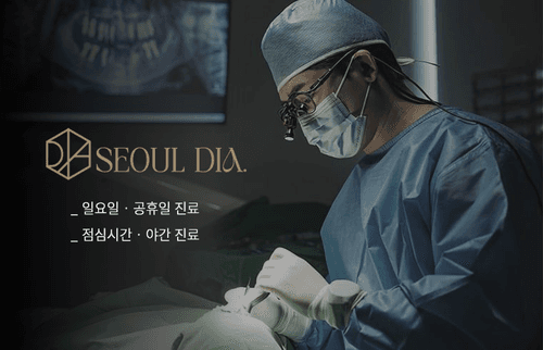 서울디아치과의원 마곡 1번째 이미지