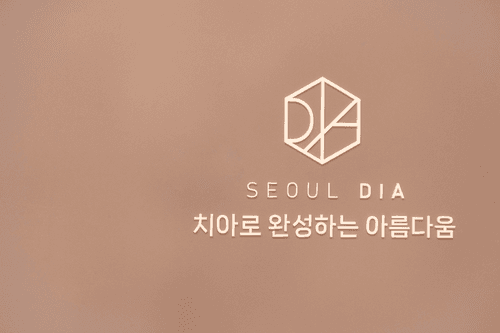 서울디아치과의원 마곡 3번째 이미지