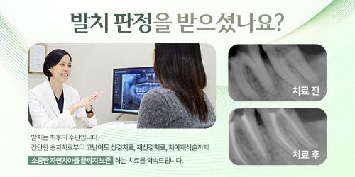 연세초록빛치과의원 2번째 이미지