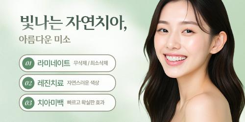 연세초록빛치과의원 4번째 이미지