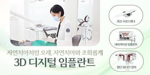 연세초록빛치과의원 5번째 이미지