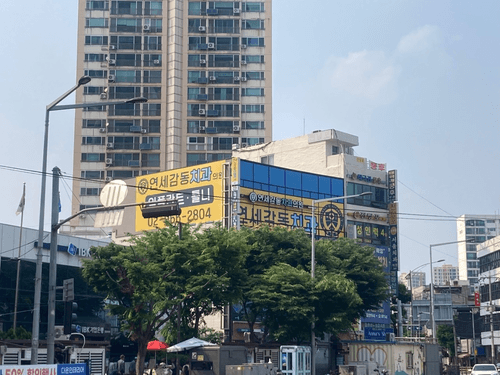 청량리연세감동치과의원 2번째 이미지