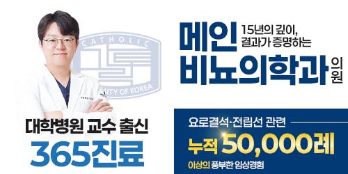 메인비뇨의학과의원 안양범계점 1번째 이미지