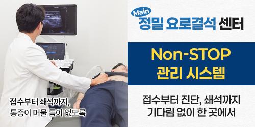 메인비뇨의학과의원 안양범계점 3번째 이미지