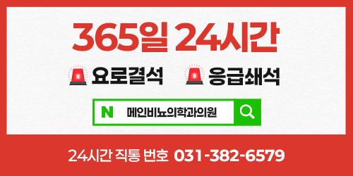 메인비뇨의학과의원 안양범계점 2번째 이미지