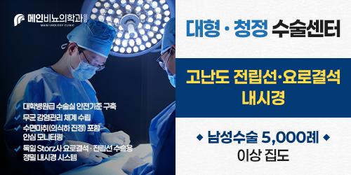 메인비뇨의학과의원 안양범계점 5번째 이미지