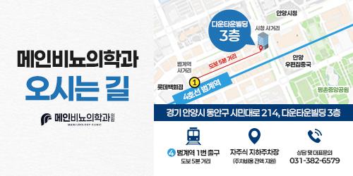메인비뇨의학과의원 안양범계점 7번째 이미지