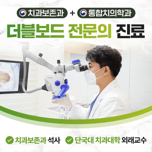 진심을보는치과의원 대표이미지