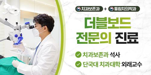 진심을보는치과의원 1번째 이미지