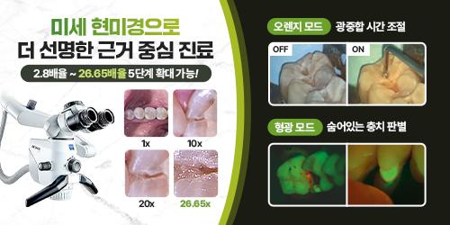 진심을보는치과의원 2번째 이미지