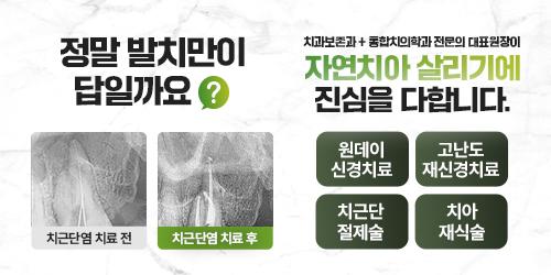 진심을보는치과의원 3번째 이미지