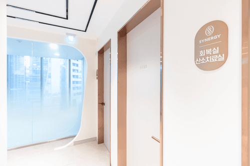 시너지성형외과의원 4번째 이미지