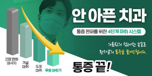 강변역 연세아이돌치과교정과의원 6번째 이미지