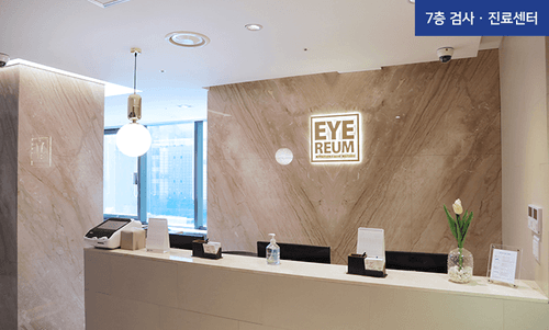 아이리움안과의원 5번째 이미지