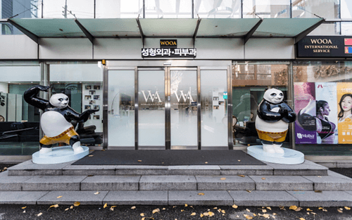 우아성형외과의원 3번째 이미지