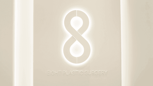 에이트성형외과의원 1번째 이미지