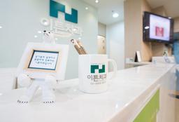 연세이튼치과의원