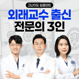 연세바른치과의원