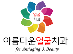 아름다운얼굴치과의원