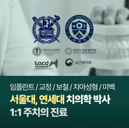 제이에스치과의원