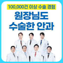 푸른세상안과의원