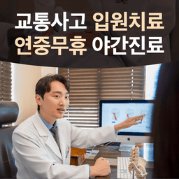 광덕안정한의원 부산남포동점