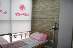 삼성뉴방외과의원