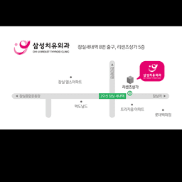 삼성치유외과의원