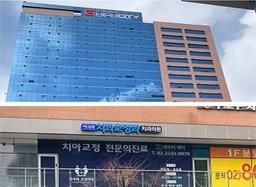 이사라치과교정과치과의원