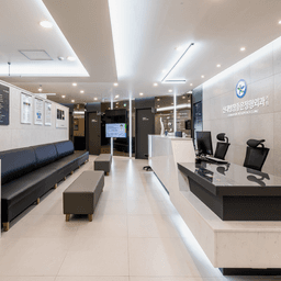 신대방참좋은정형외과의원