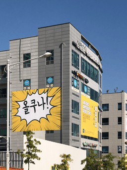 올댓의원