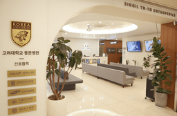 신길튼튼정형외과의원