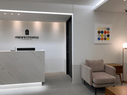 서대문봄정신건강의학과의원