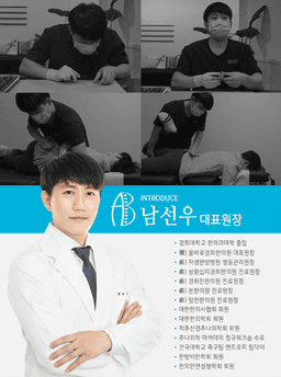 올바로경희한의원