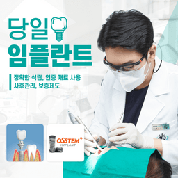 광덕안정치과의원