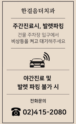 한걸음더치과
