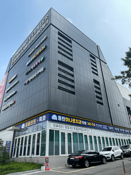 동탄하나로치과의원