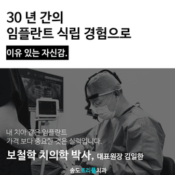 송도트리플치과의원