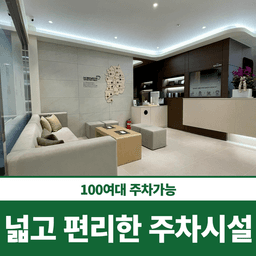 365좋은날한의원