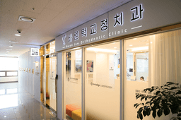 바른턱치과교정과치과의원