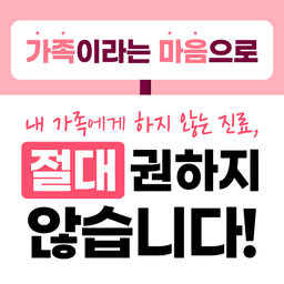 연세우리집치과의원 송파석촌