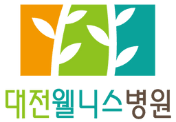 대전웰니스병원