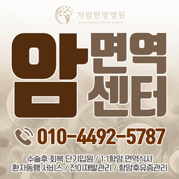 자람한방병원