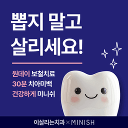 이살리는치과의원 선릉역